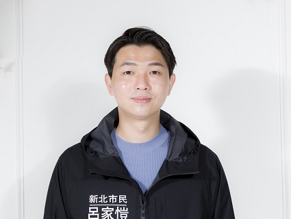 呂家愷